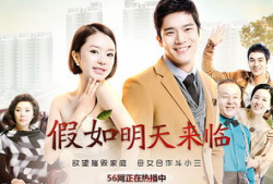 假如明天来临 电视剧,命运交织的生死较量